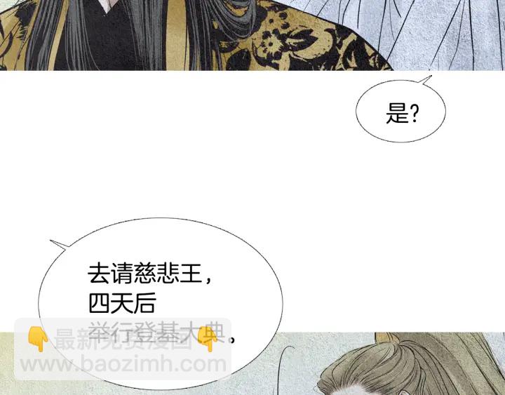 第77话 兄弟二人对峙97