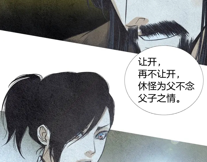 第78话 着手登基大典103