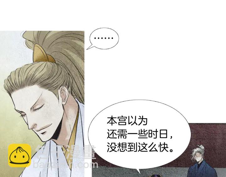 第78话 着手登基大典21