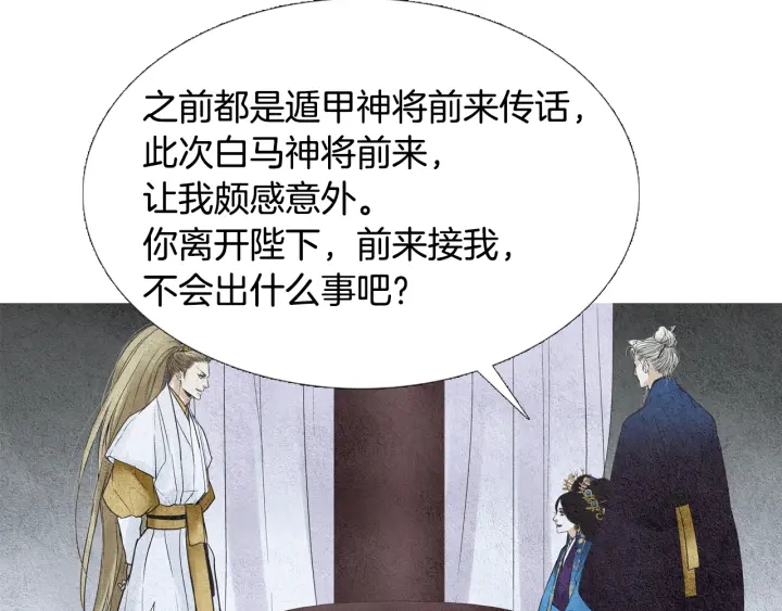 第78话 着手登基大典28