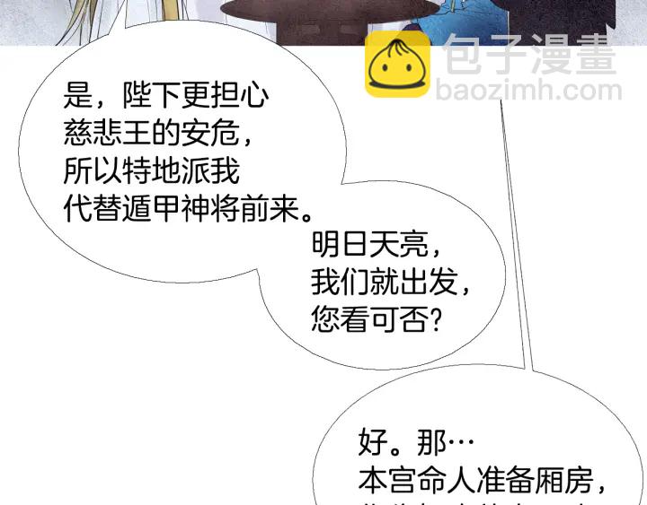 第78话 着手登基大典29