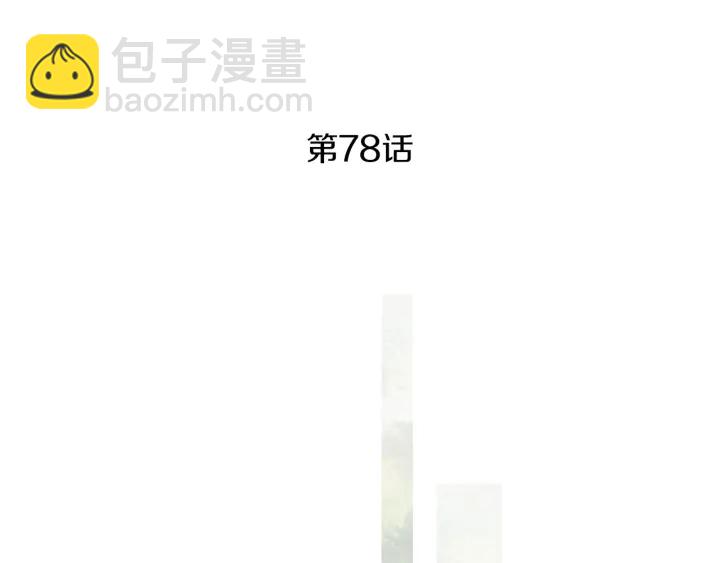 第78话 着手登基大典3