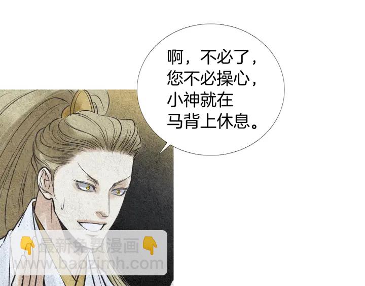 第78话 着手登基大典31