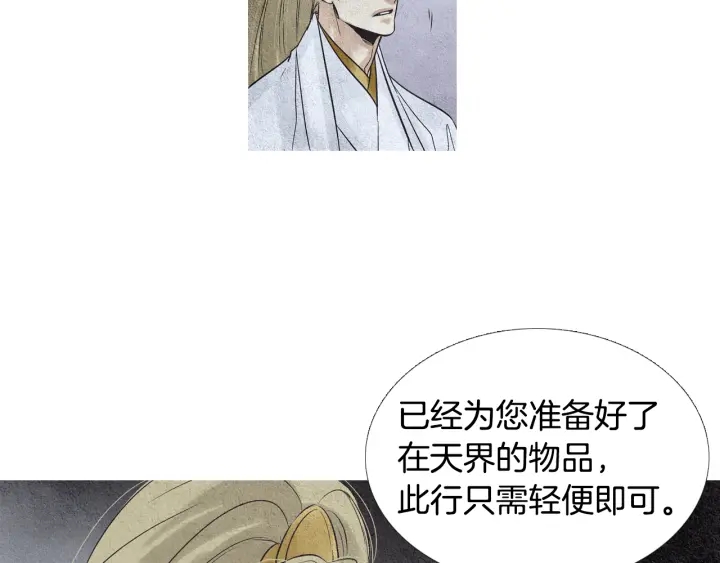 第78话 着手登基大典38