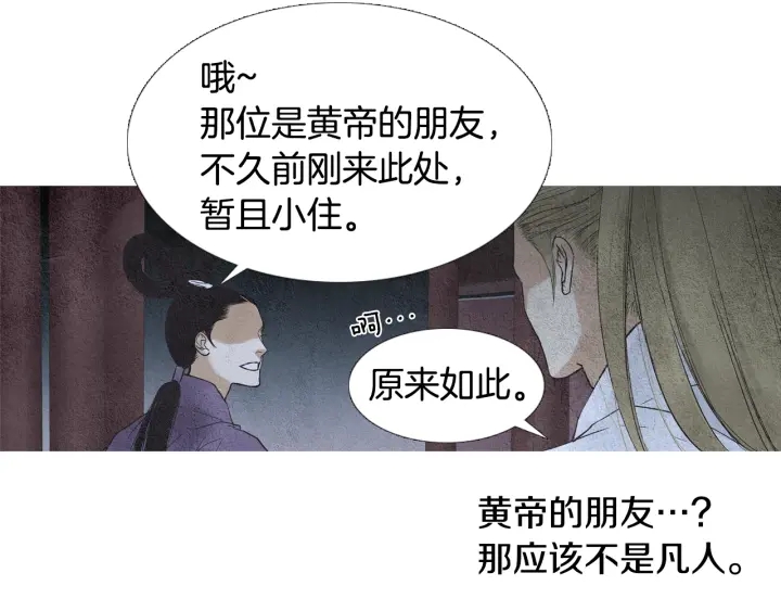 第78话 着手登基大典67