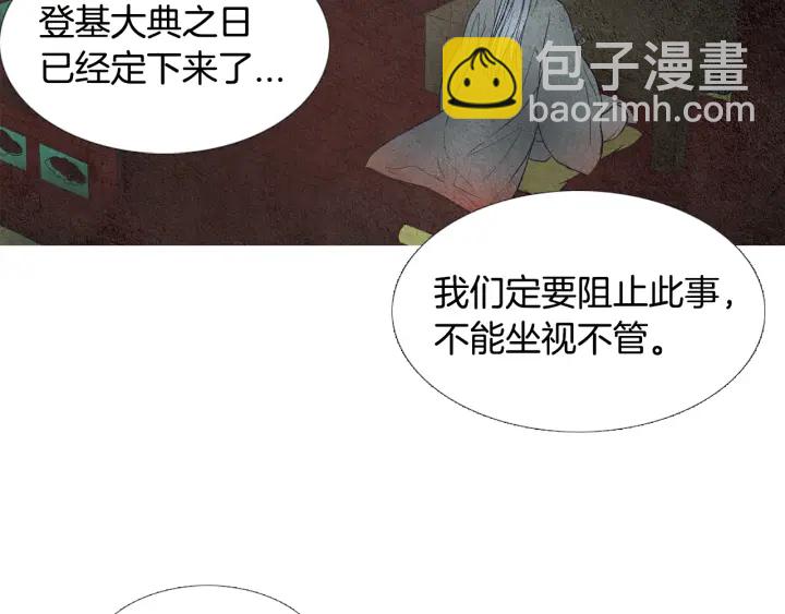 第78话 着手登基大典7