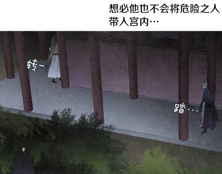 第78话 着手登基大典70