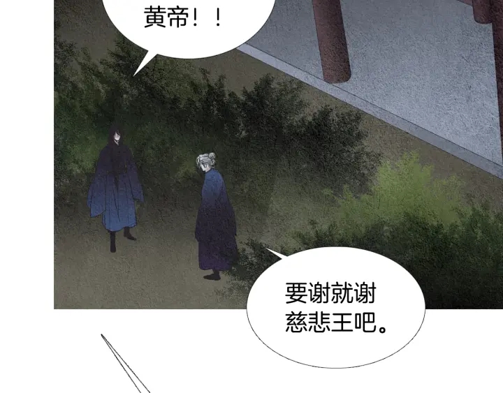第78话 着手登基大典78
