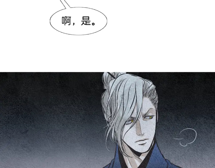 第78话 着手登基大典79