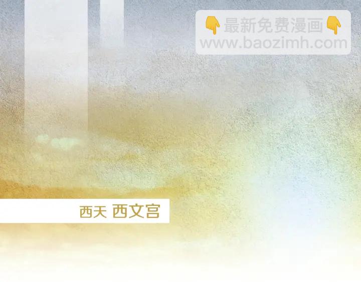 第78话 着手登基大典82