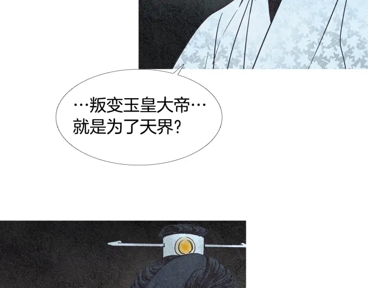 第78话 着手登基大典97