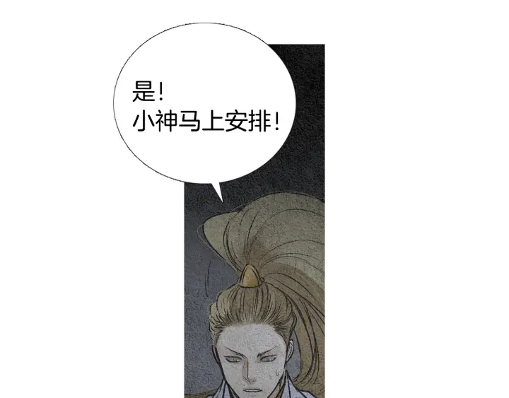 第94话 夜魔是谁？96