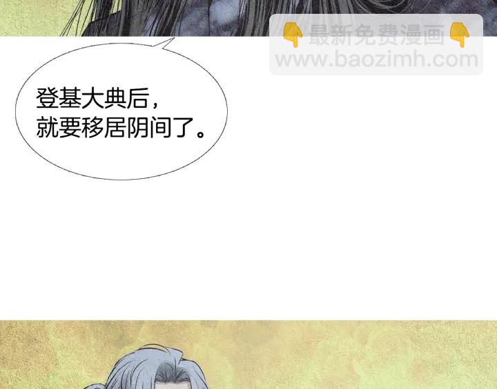 第96话 玉帝的警告21