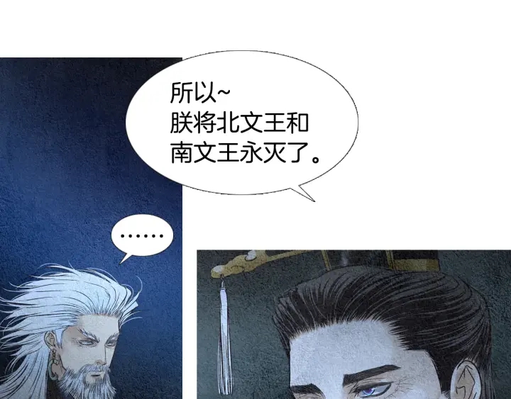 第96话 玉帝的警告83