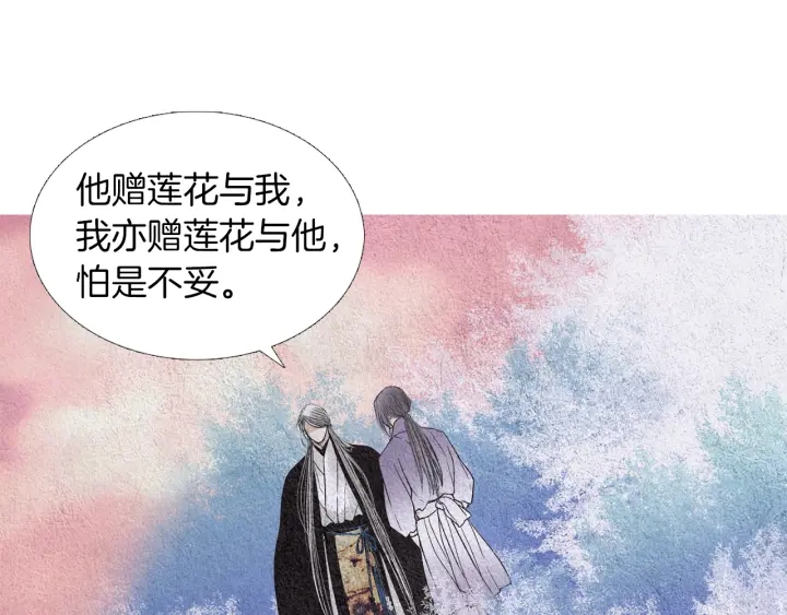 第170话 洁儿的身世46