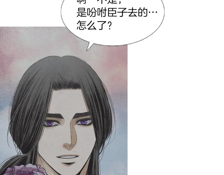 第170话 洁儿的身世79