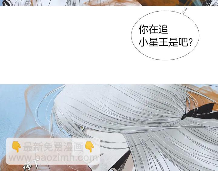 第174话 迷茫的公主10
