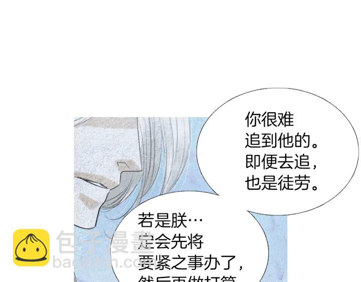 第174话 迷茫的公主12