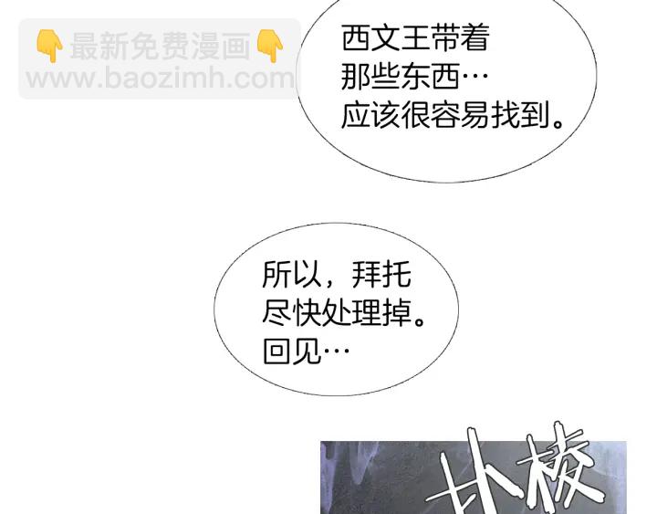 第174话 迷茫的公主16