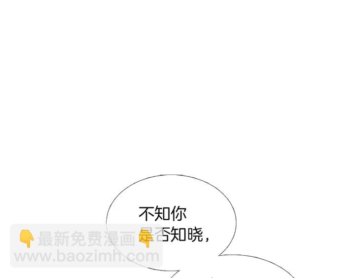 第174话 迷茫的公主3