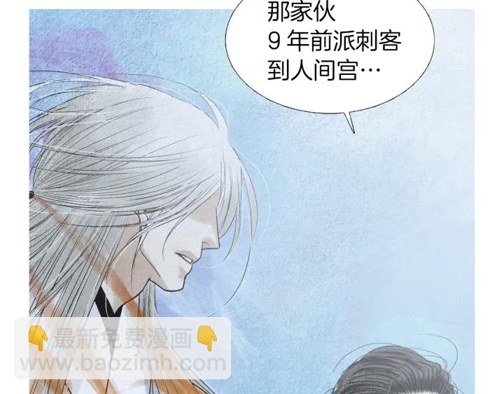 第174话 迷茫的公主4