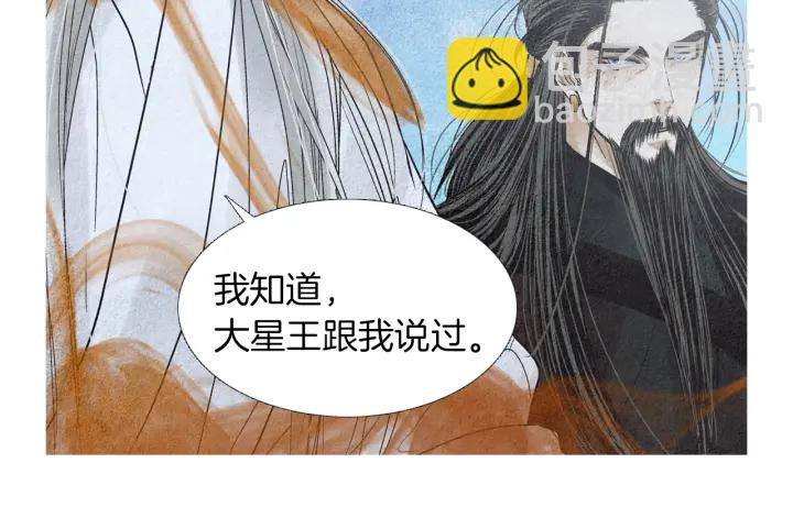第174话 迷茫的公主5