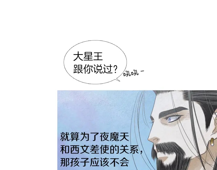 第174话 迷茫的公主6