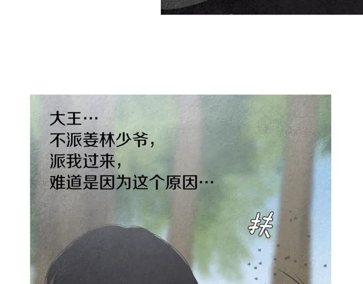 第174话 迷茫的公主63