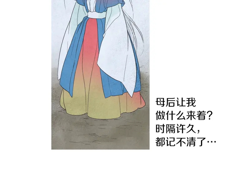 第174话 迷茫的公主72