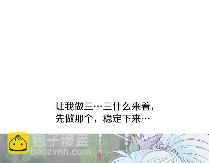 第174话 迷茫的公主73