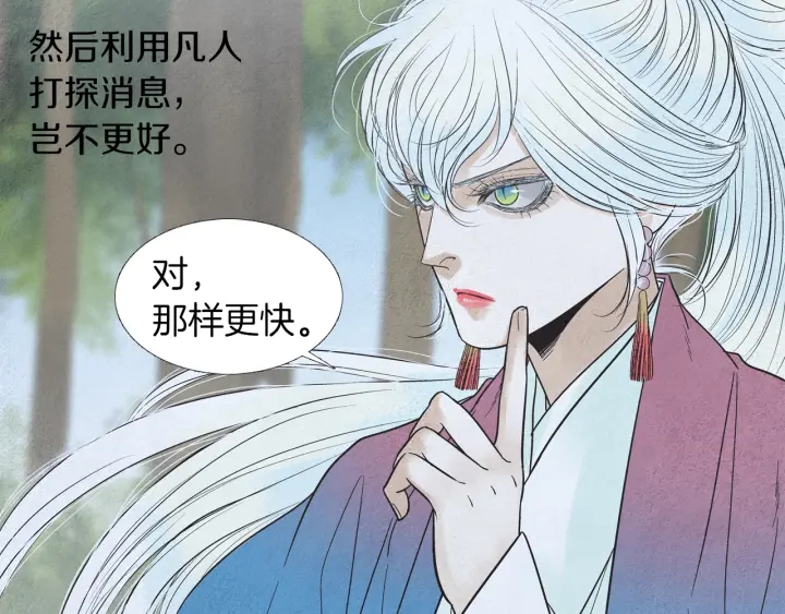 第174话 迷茫的公主74