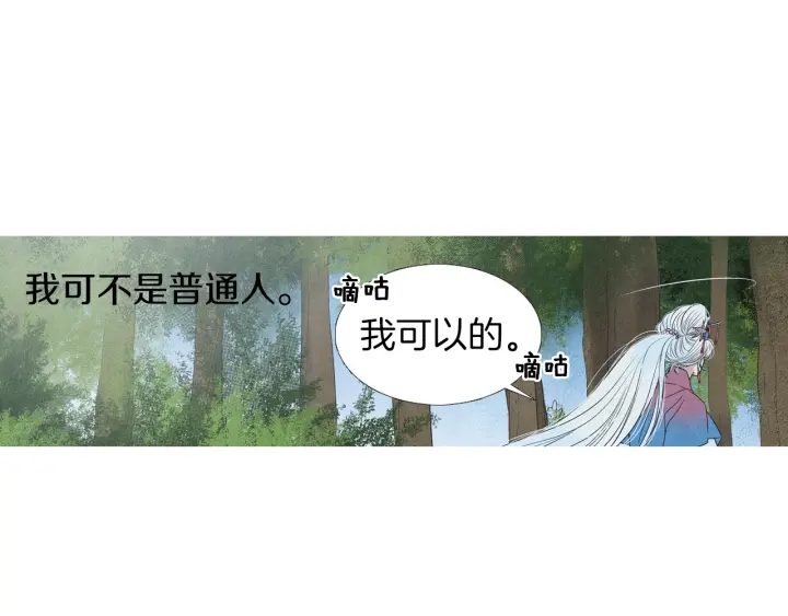 第174话 迷茫的公主76