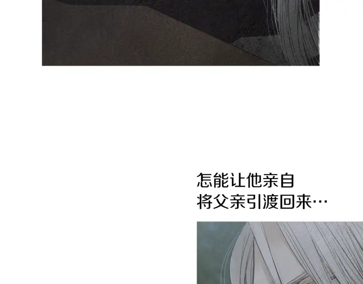 第174话 迷茫的公主82