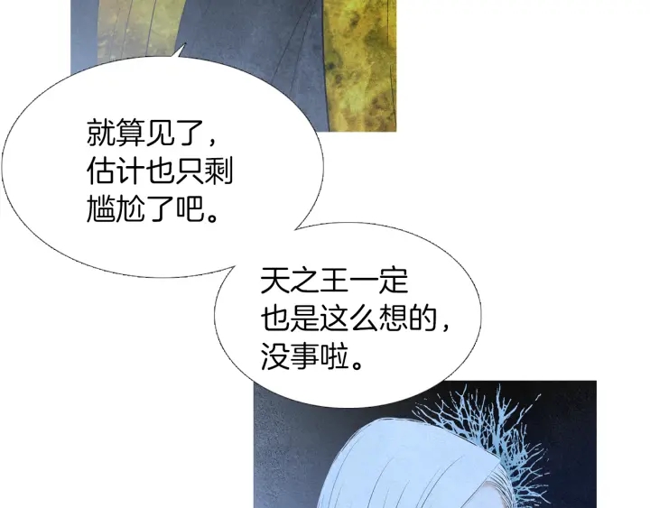 第225话 道歉101