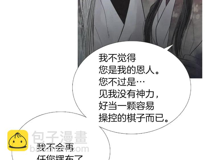 第225话 道歉39