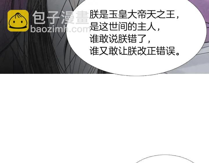 第225话 道歉49