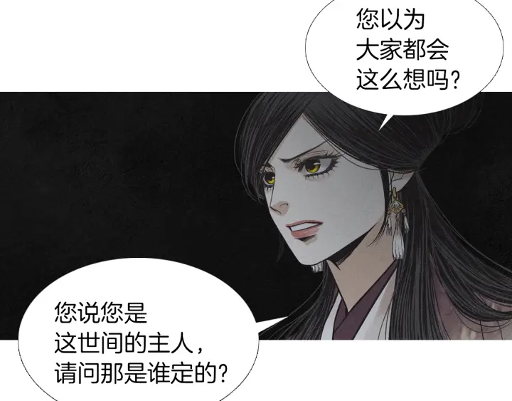 第225话 道歉54