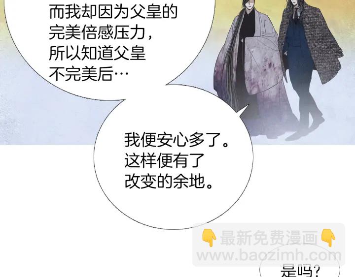 第225话 道歉86