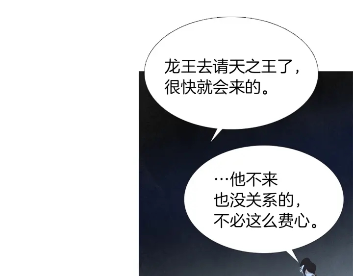 第225话 道歉98