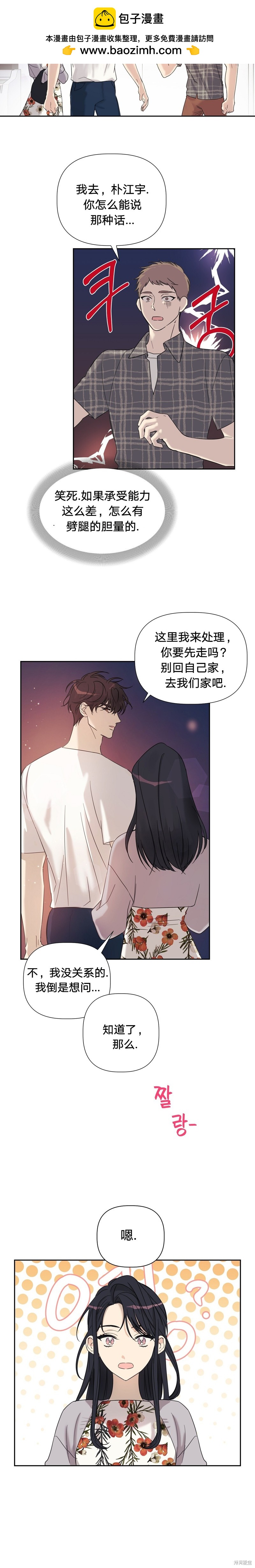第3话1