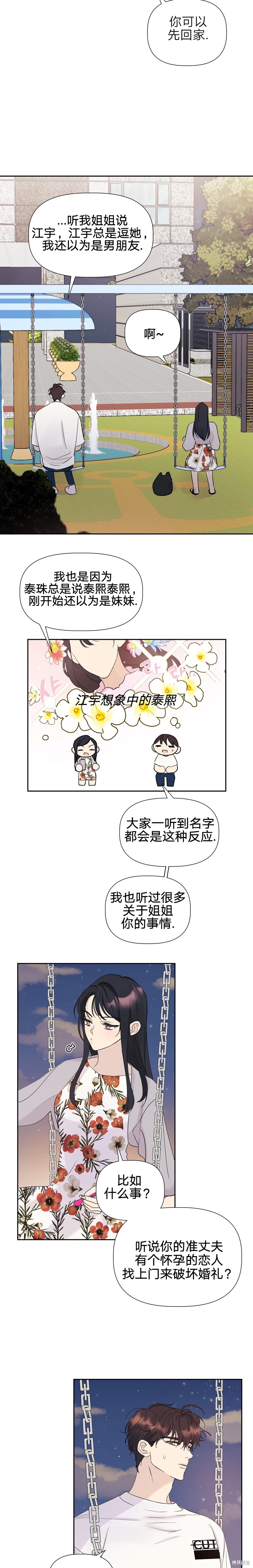 第3话11