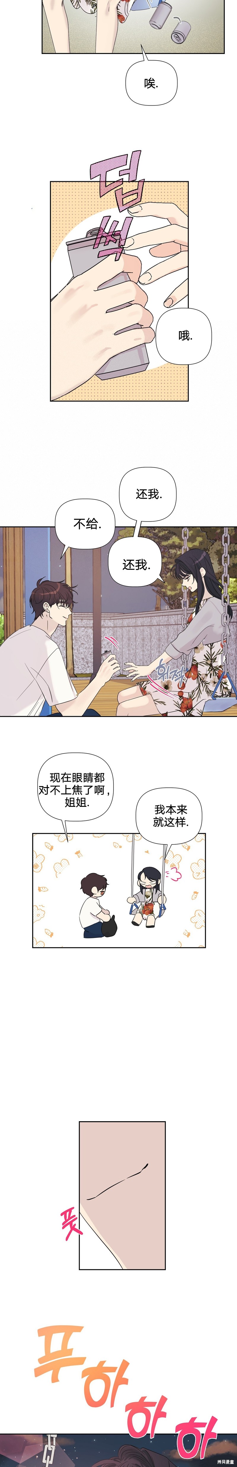 第3话13