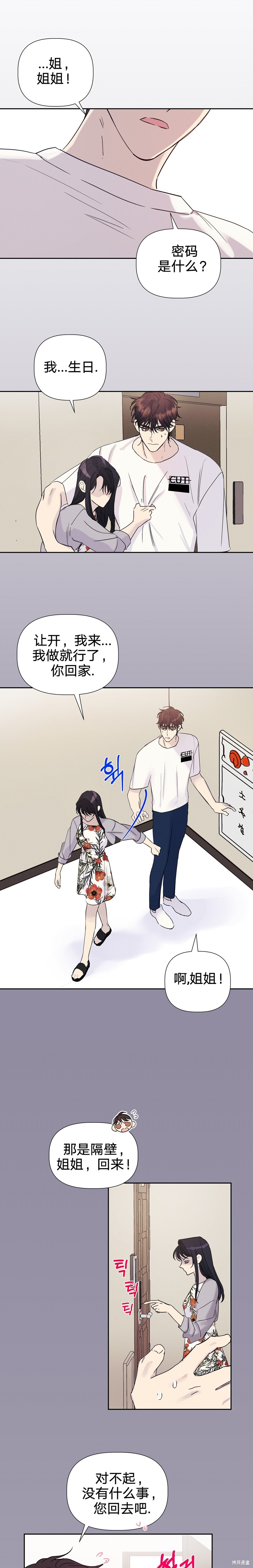 第3话17