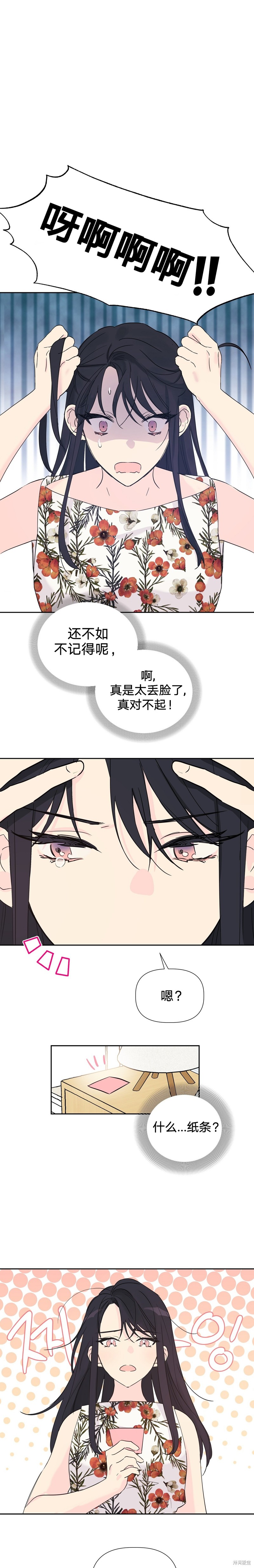 第3话19