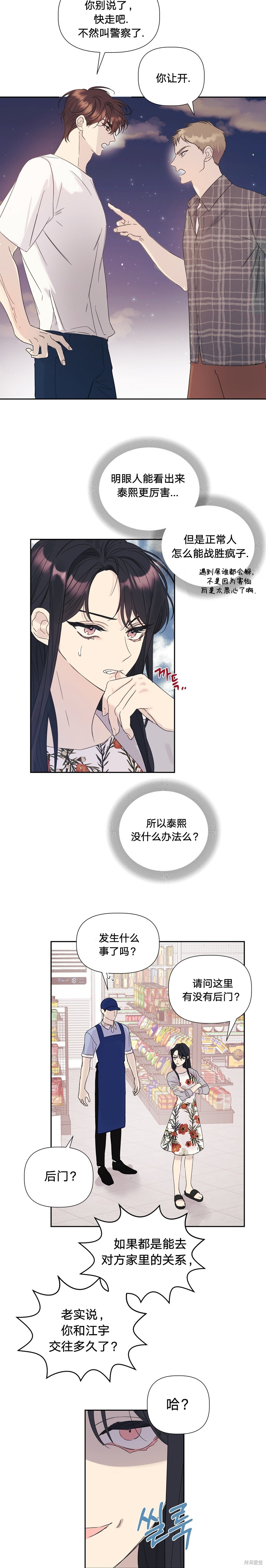 第3话3