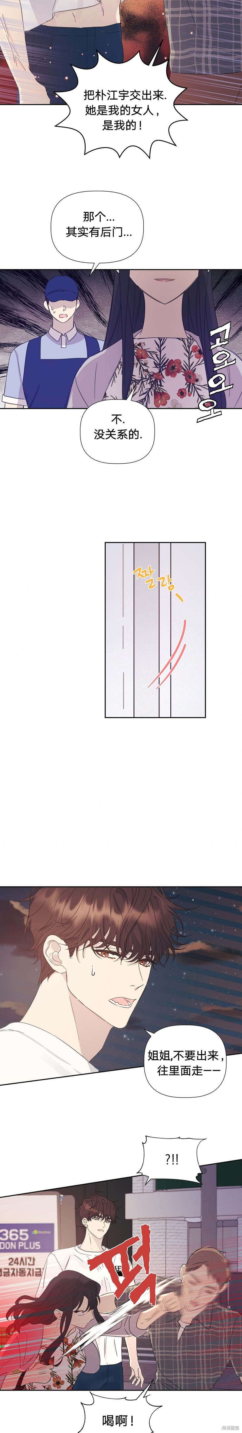 第3话5