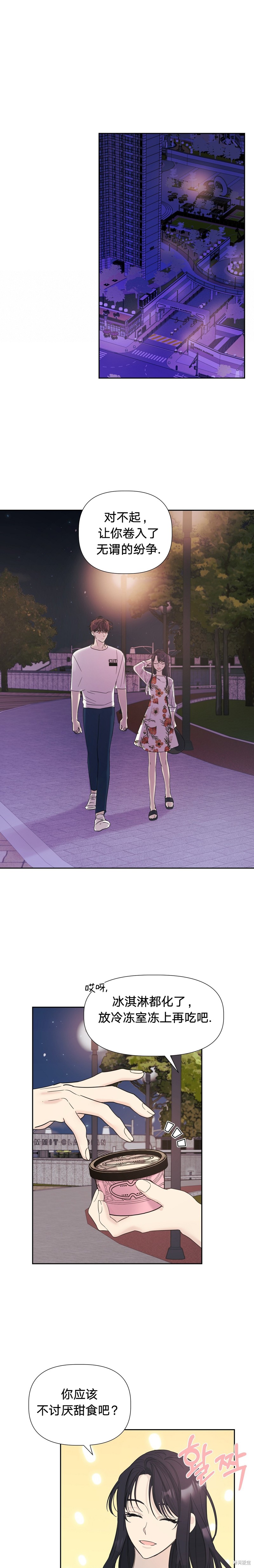 第3话8