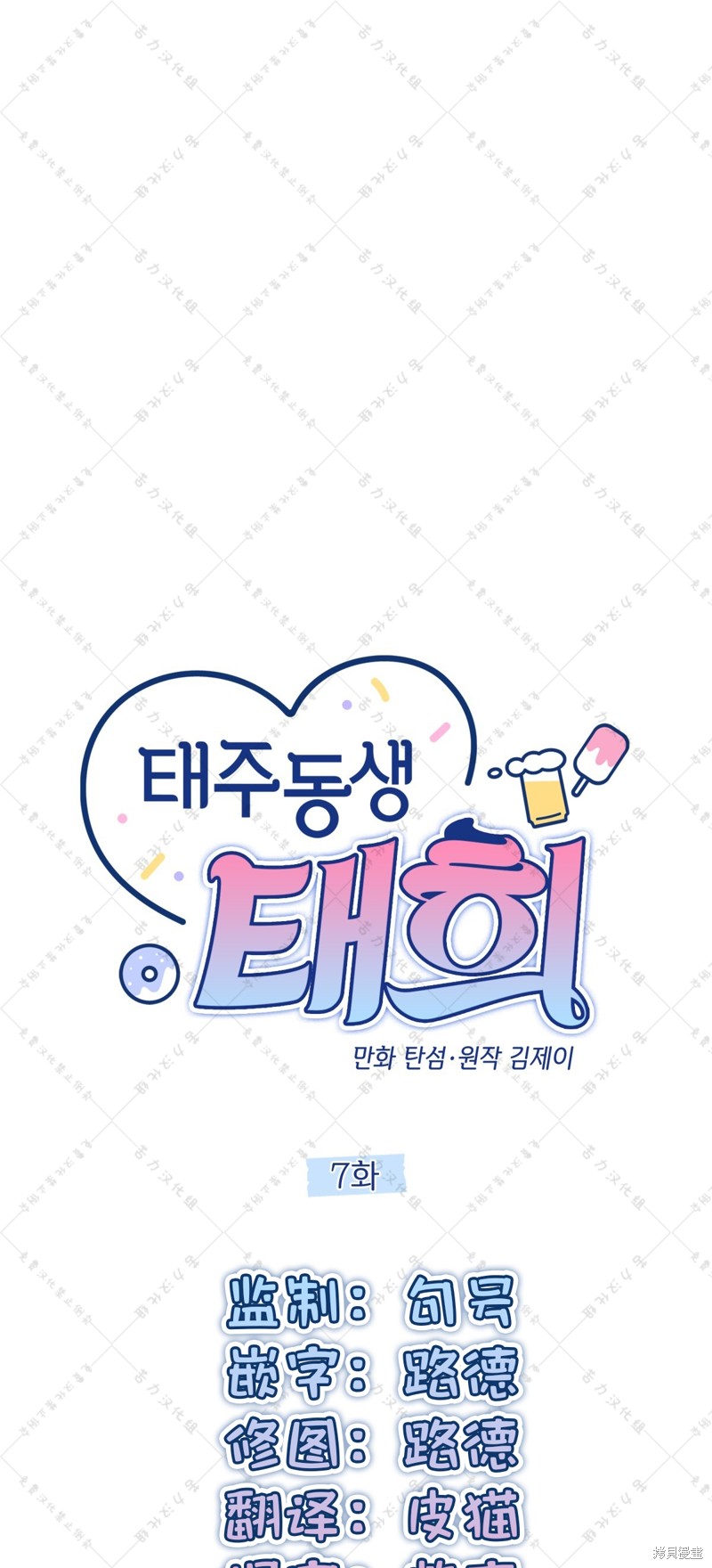 第7话11