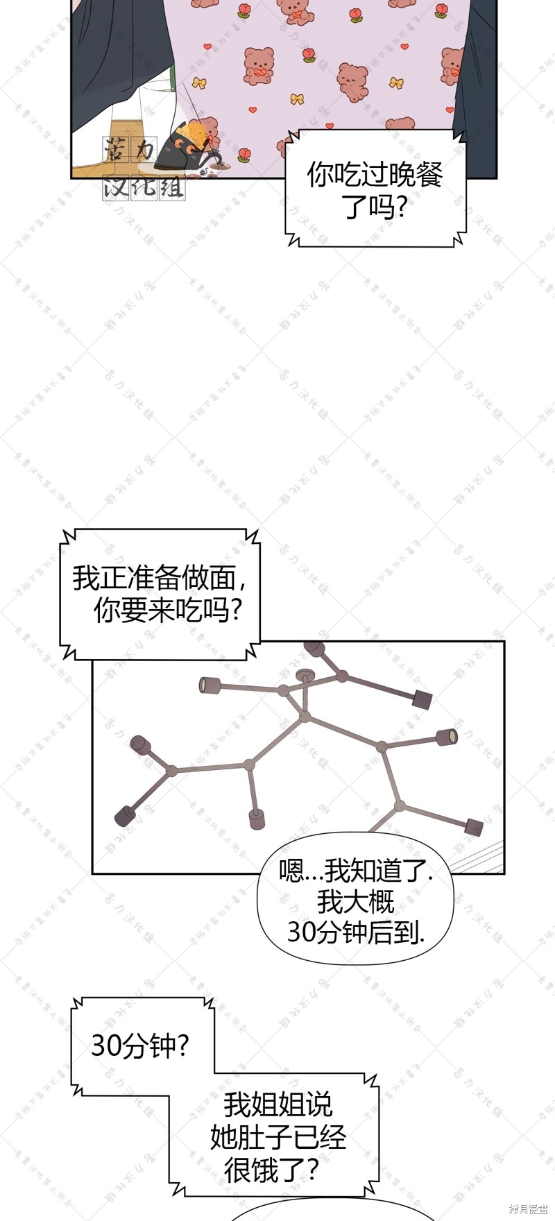 第7话17