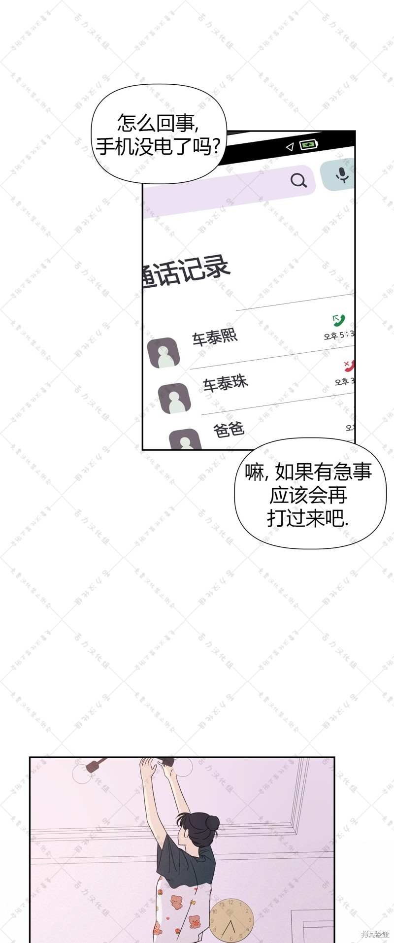 第7话20